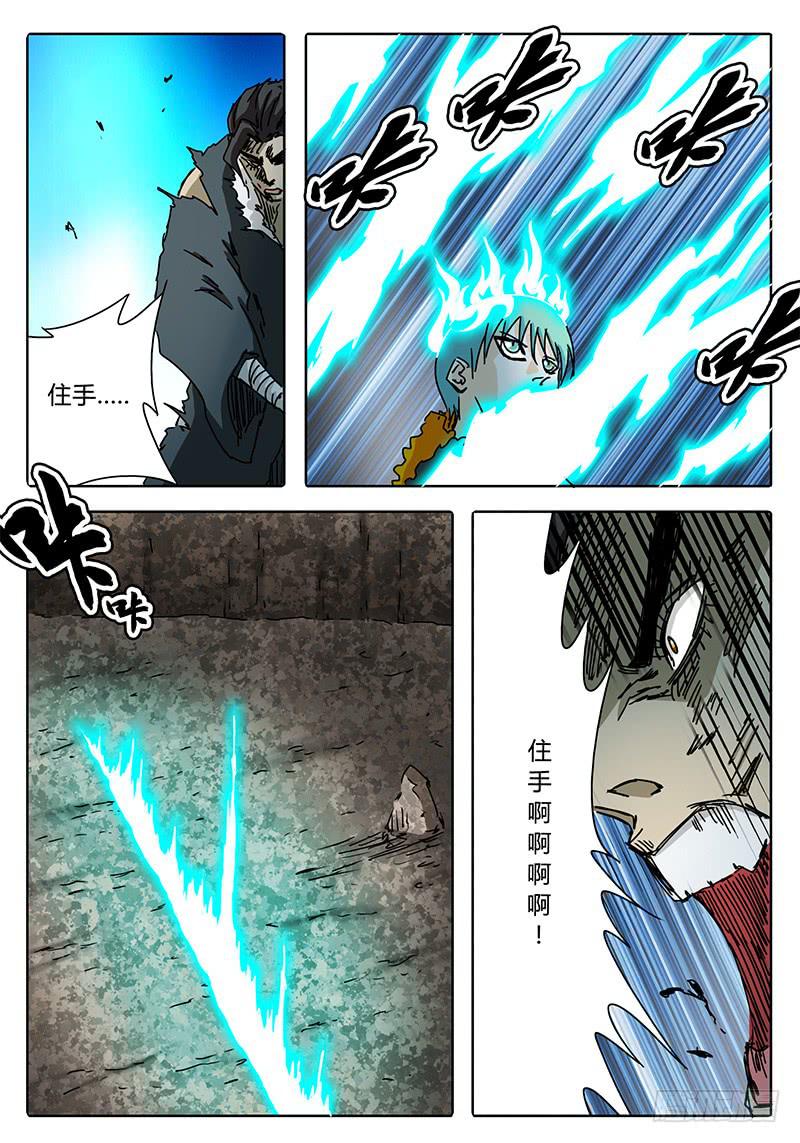第72话 伙伴啊！！-第66话