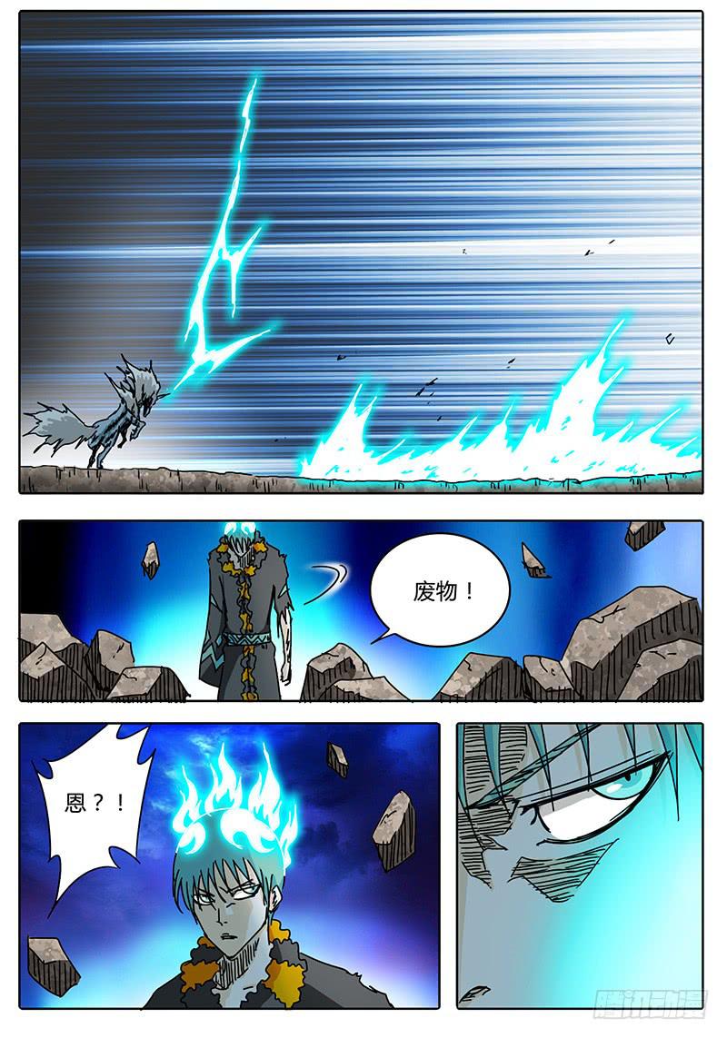 第72话 伙伴啊！！-第66话