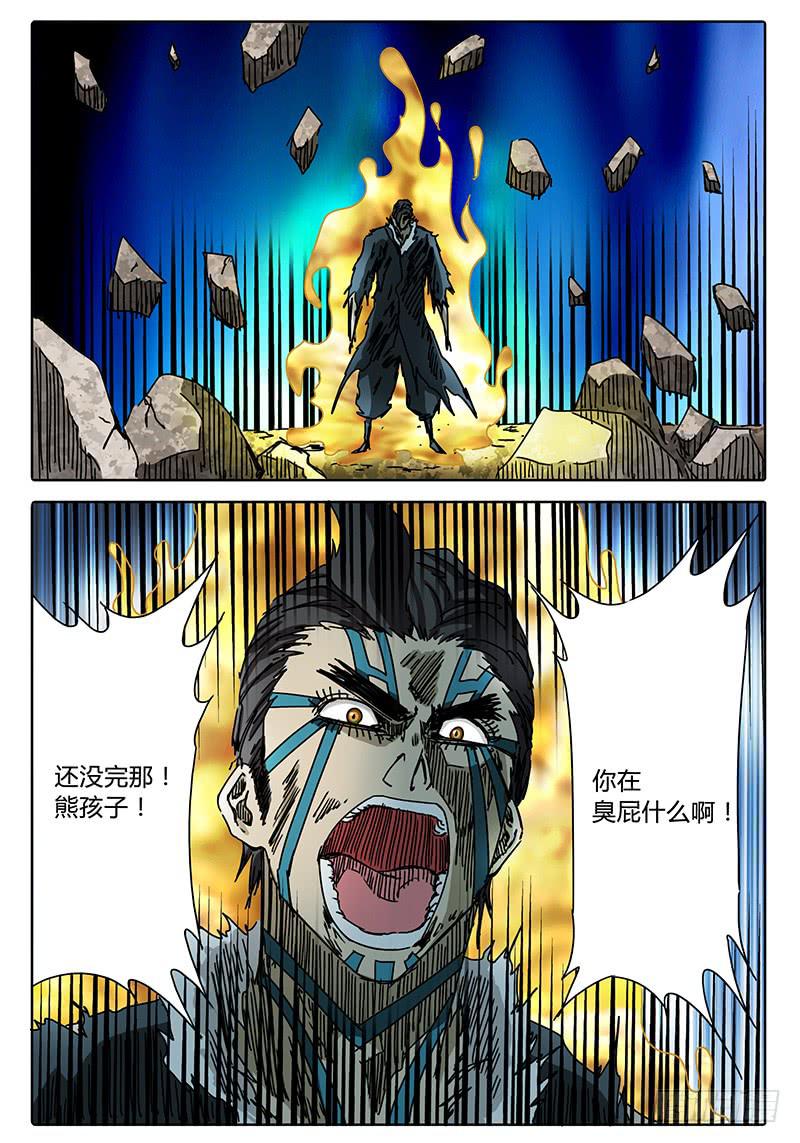 第72话 伙伴啊！！-第66话