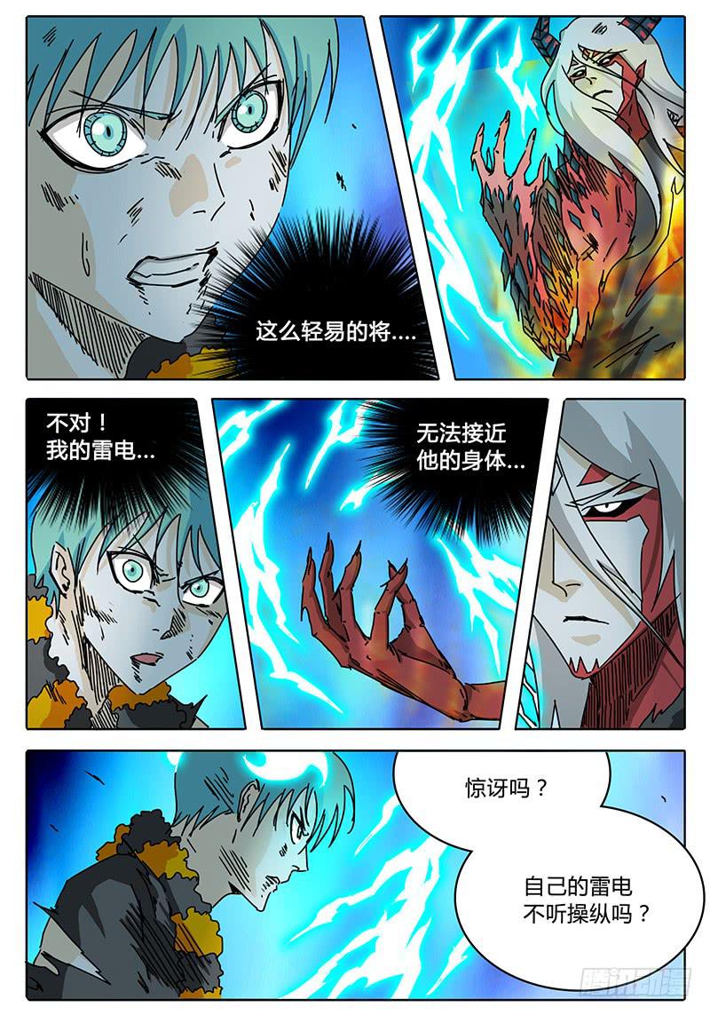 第74话 怪物-第68话