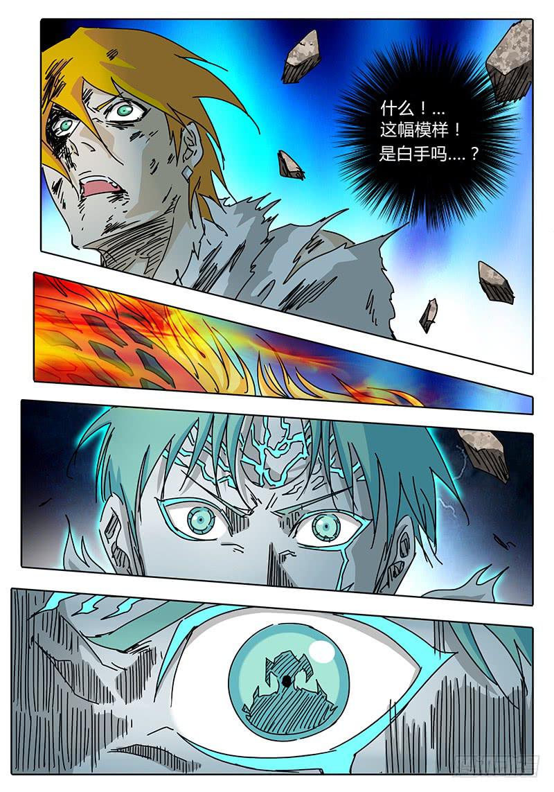 第76话 被吞噬的白手-第70话