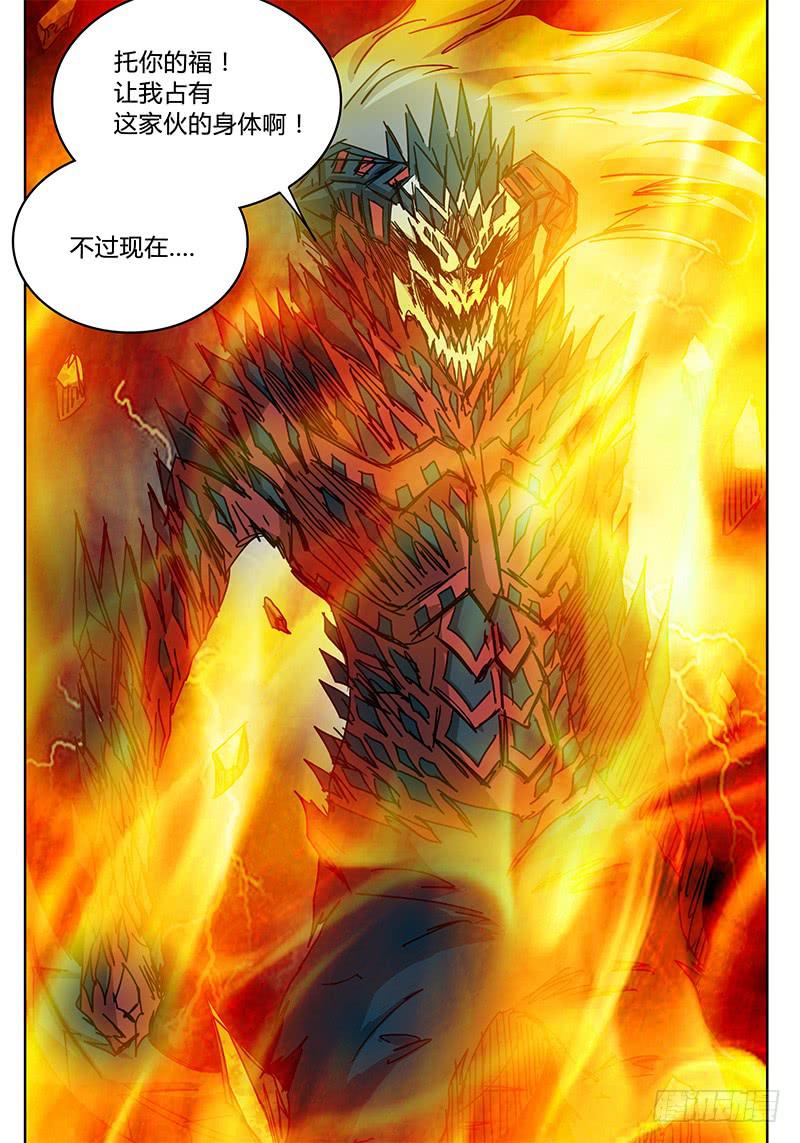 第76话 被吞噬的白手-第70话