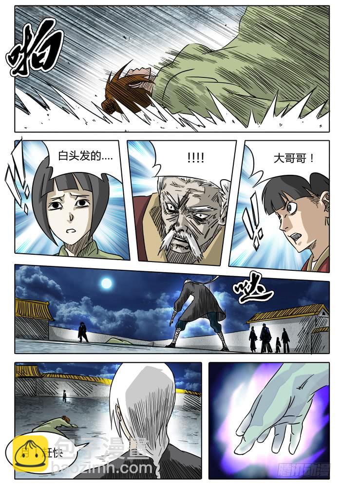 第8话 月之计策&ldquo;未完成&rdquo;-第8话