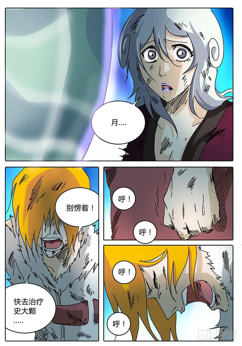 第78话 巨大vs巨大②-第72话