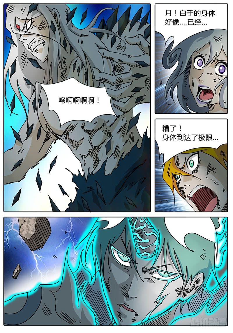第80话 超负荷的白手-第74话