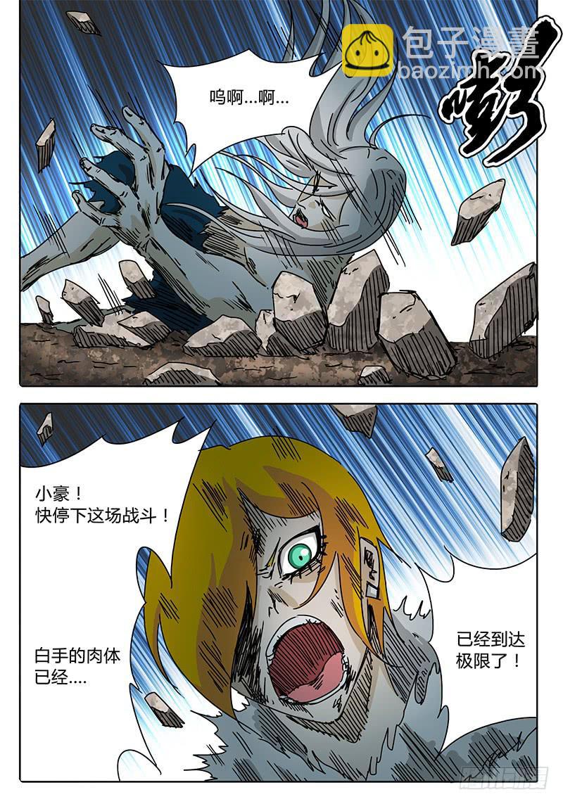 第80话 超负荷的白手-第74话