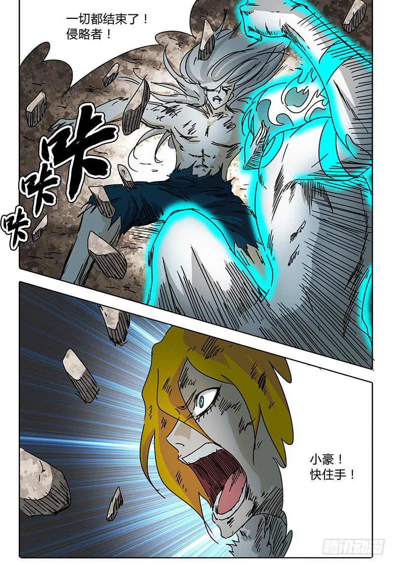 第80话 超负荷的白手-第74话