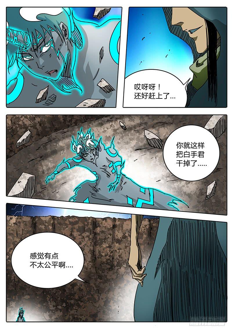 第80话 超负荷的白手-第74话