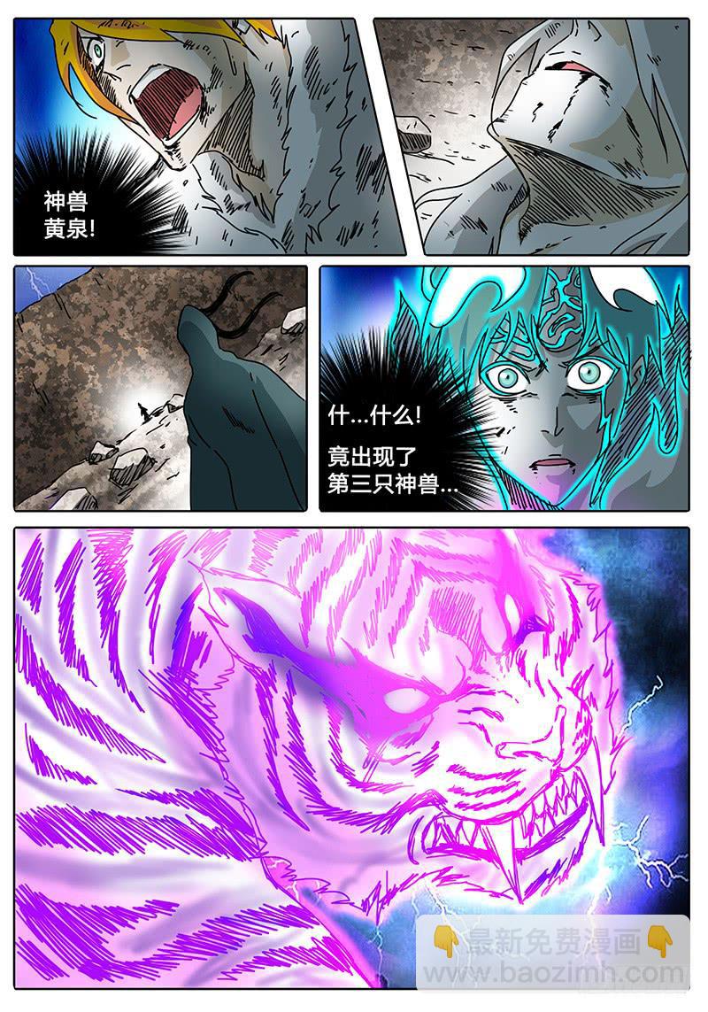 第82话 黄泉的游戏-第76话