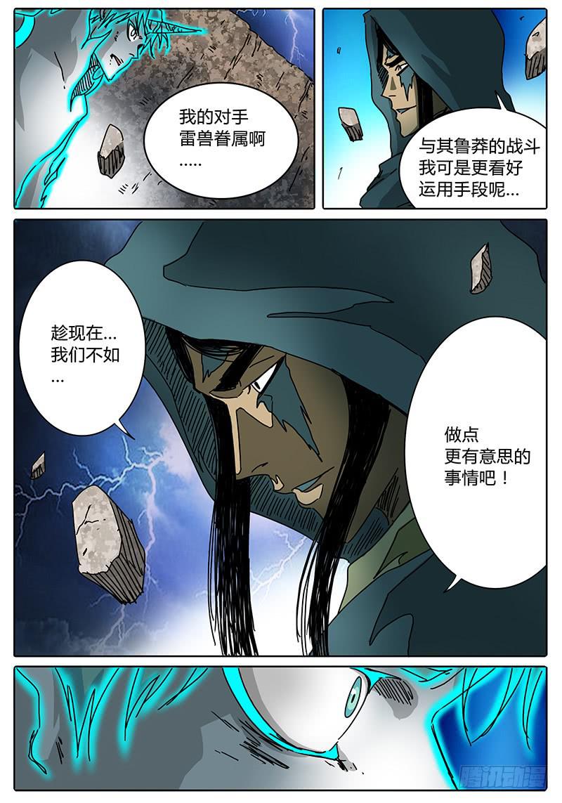 第82话 黄泉的游戏-第76话