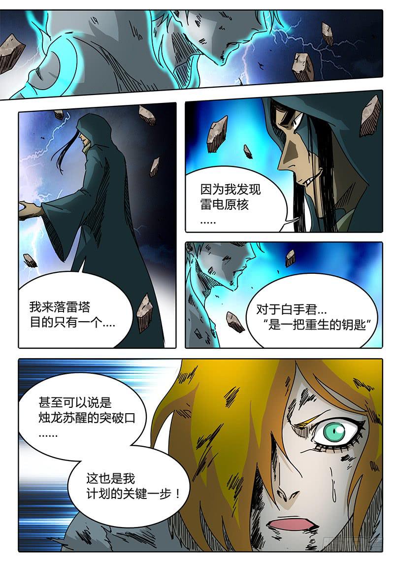 第84话 计划范畴之内&hellip;&hellip;①-第78话