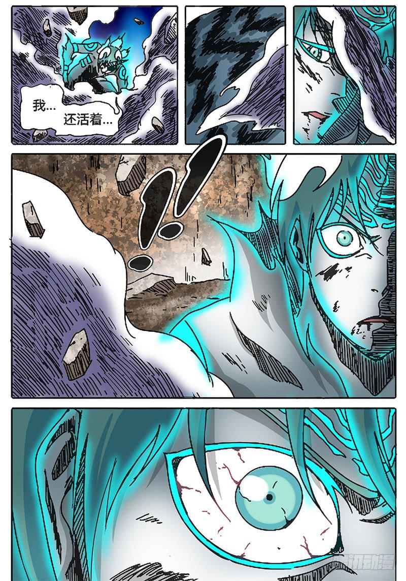 第86话 悲痛的雷鸣！-第80话