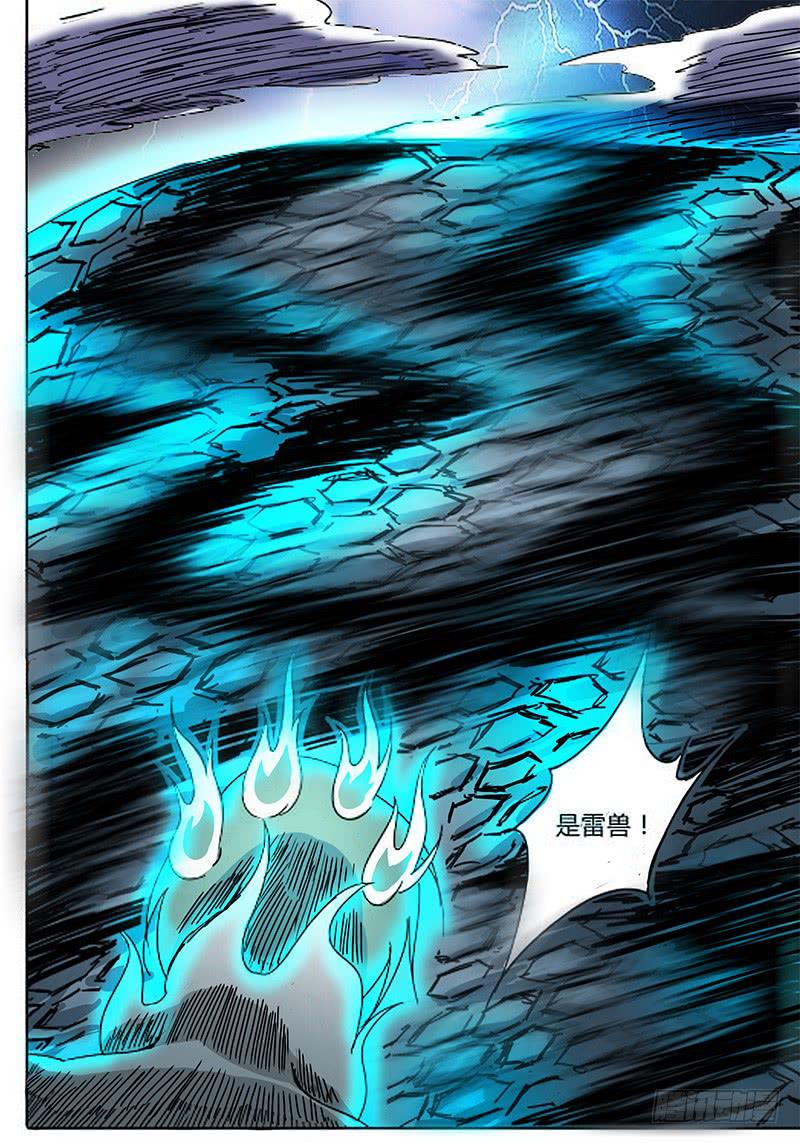 第86话 悲痛的雷鸣！-第80话