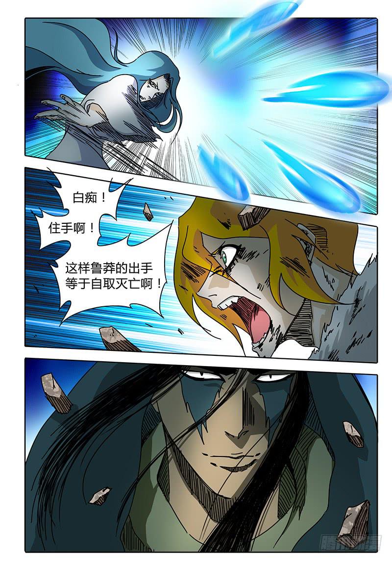 第86话 悲痛的雷鸣！-第80话