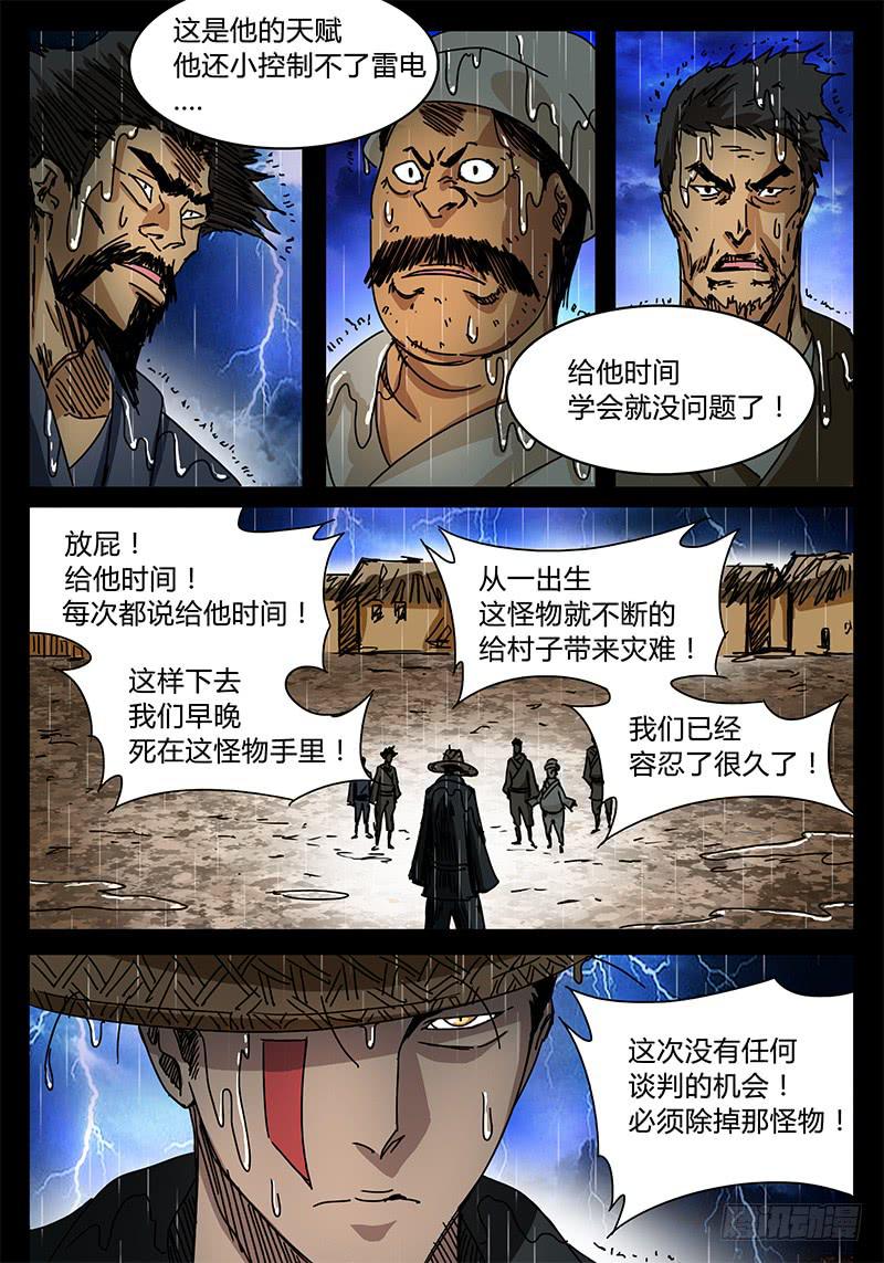 第88话 被世界遗弃的孩子②-第82话