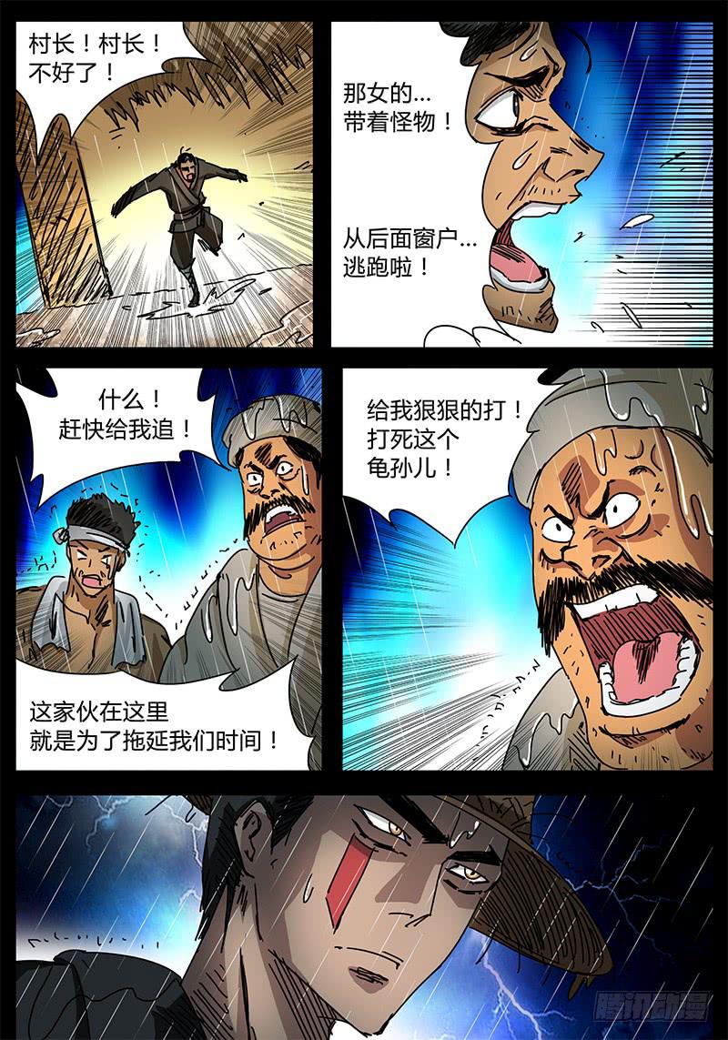 第88话 被世界遗弃的孩子②-第82话