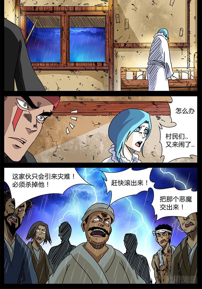 第88话 被世界遗弃的孩子②-第82话