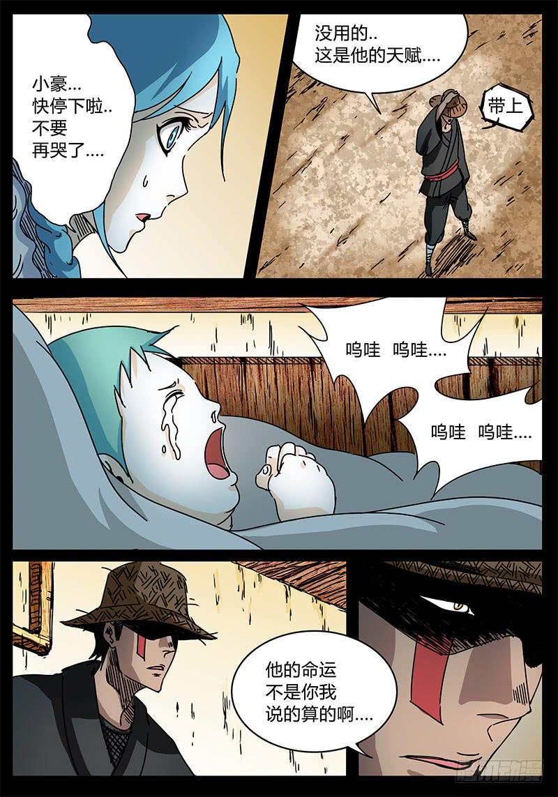 第88话 被世界遗弃的孩子②-第82话