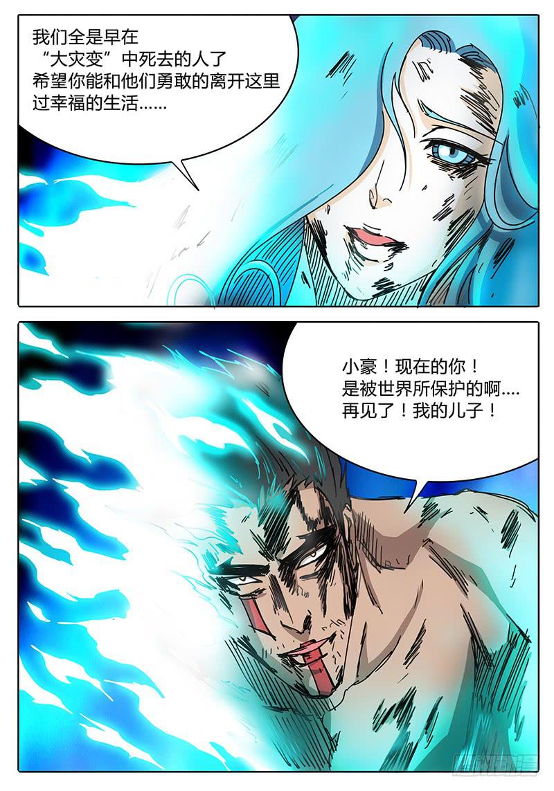 第92话 过去的&hellip;&hellip;现在的&hellip;&hellip;-第86话