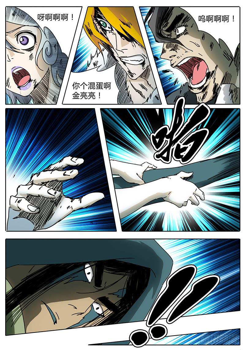 第92话 过去的&hellip;&hellip;现在的&hellip;&hellip;-第86话