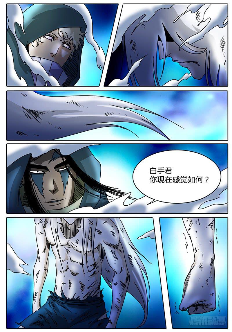 第94话 灵魂！激活重组！-第88话