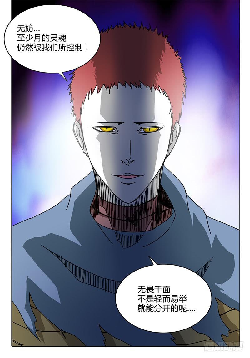 第94话 灵魂！激活重组！-第88话
