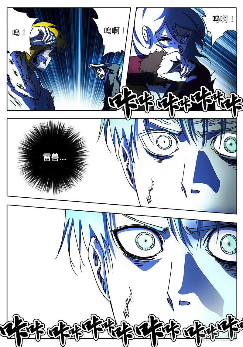 第94话 灵魂！激活重组！-第88话