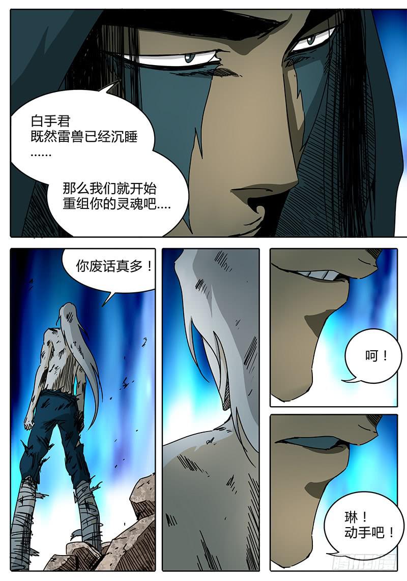 第94话 灵魂！激活重组！-第88话