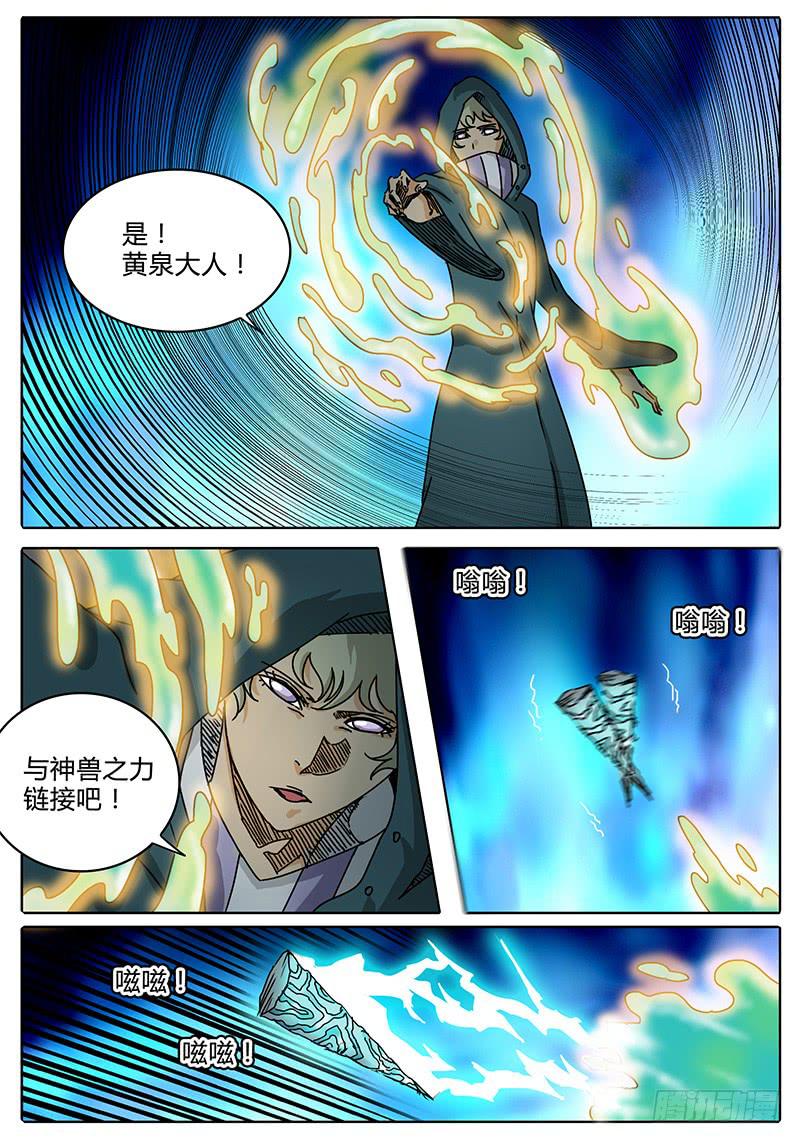 第94话 灵魂！激活重组！-第88话