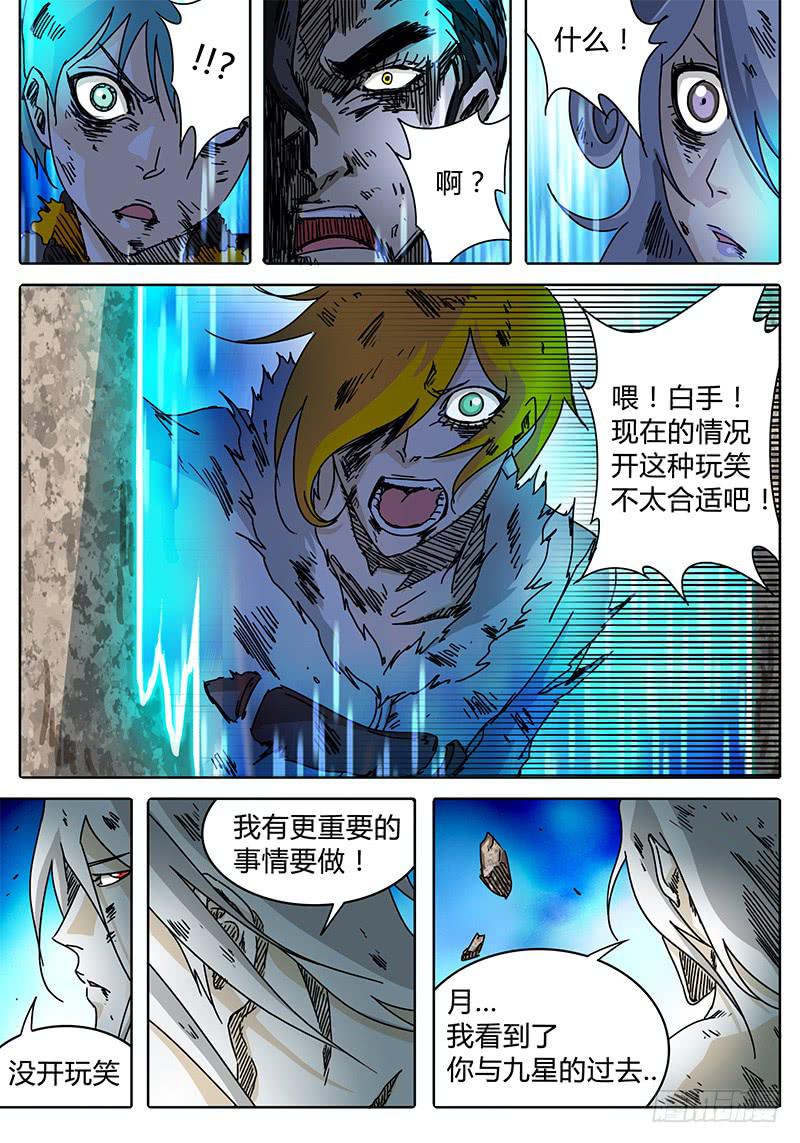 第96话 逃离落雷塔②-第90话