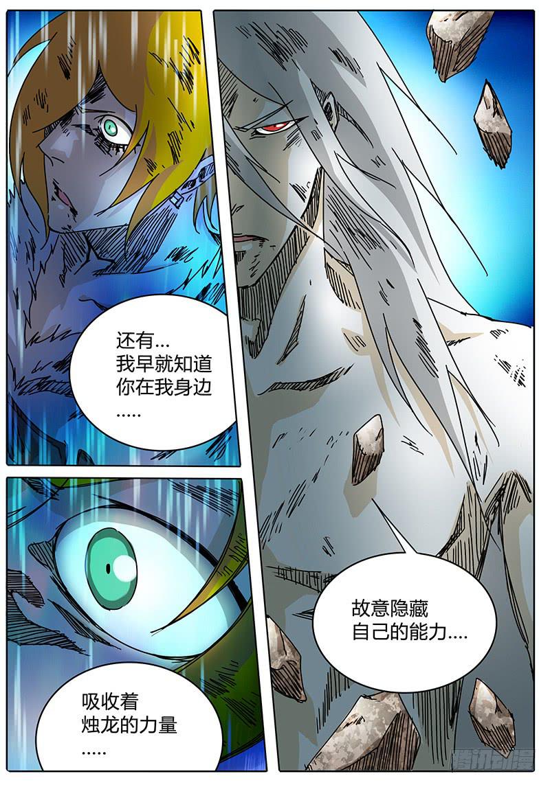 第96话 逃离落雷塔②-第90话
