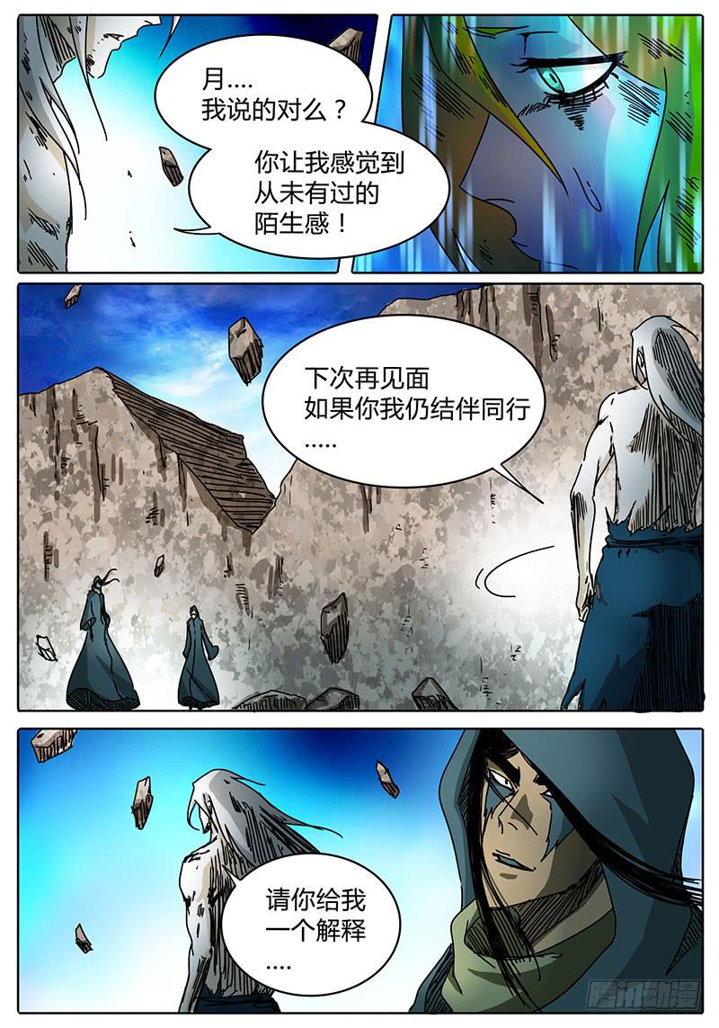 第96话 逃离落雷塔②-第90话