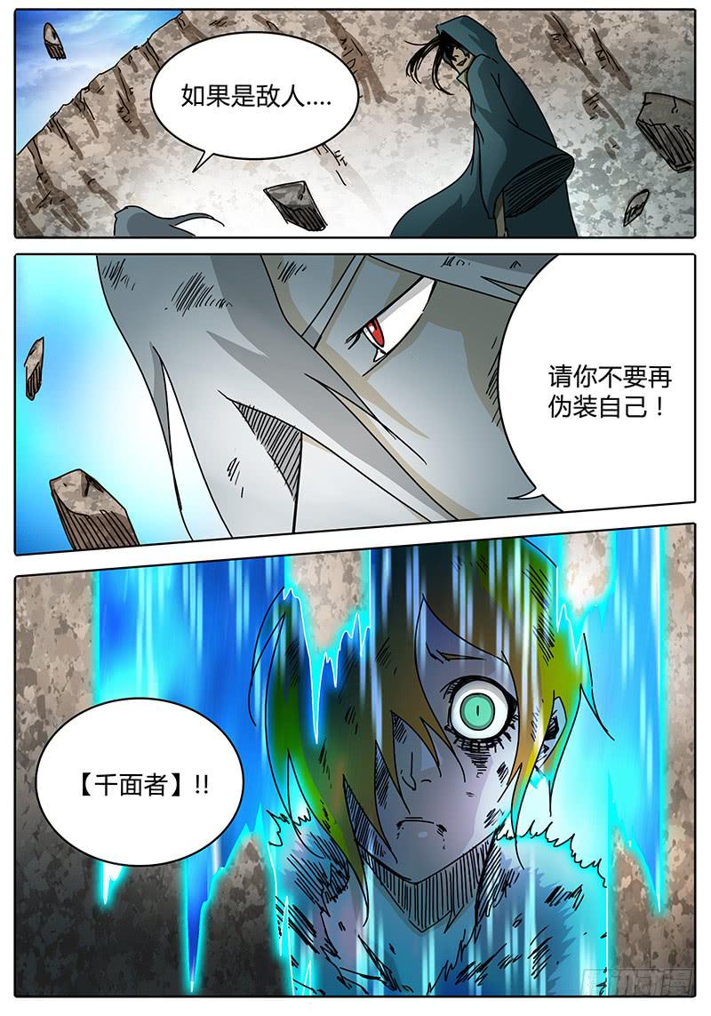 第96话 逃离落雷塔②-第90话