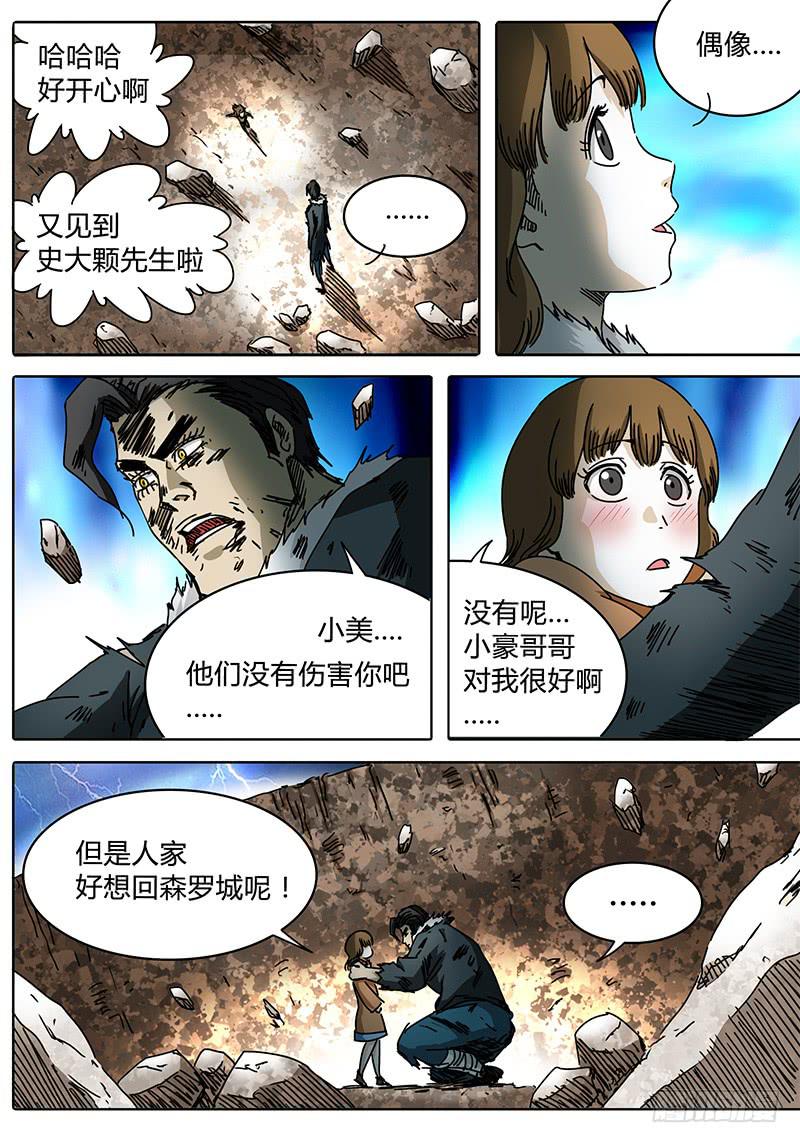 第96话 逃离落雷塔②-第90话