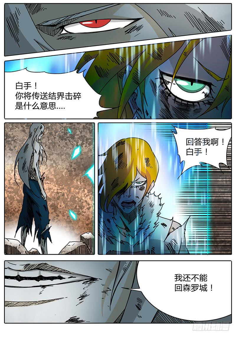 第96话 逃离落雷塔②-第90话