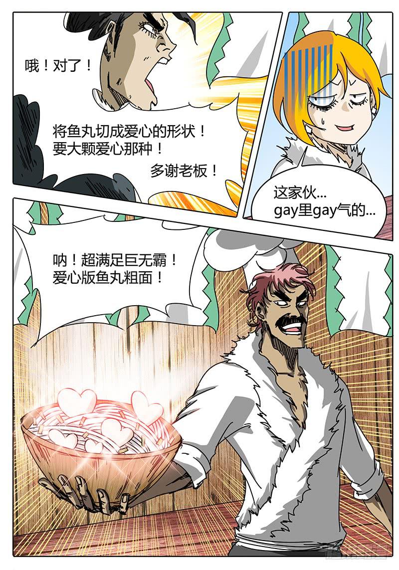 第98话 你好！似曾相识的地方-第92话