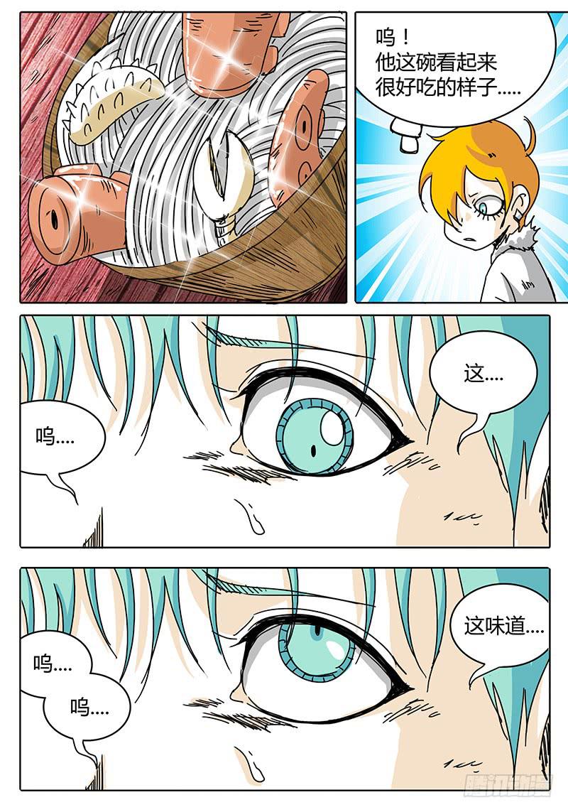 第98话 你好！似曾相识的地方-第92话