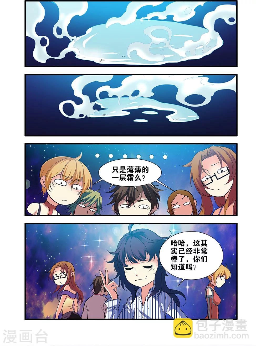 🍘无限恐怖 第70话3 无字石碑 第3页