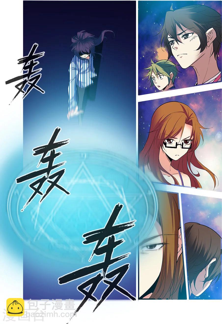 🍘无限恐怖 第70话3 无字石碑 第5页