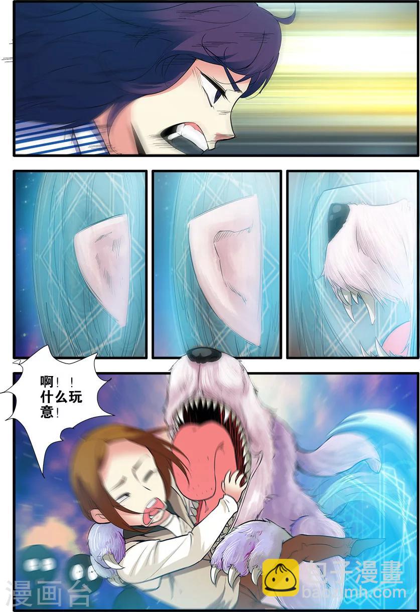 🍘无限恐怖 第70话3 无字石碑 第6页