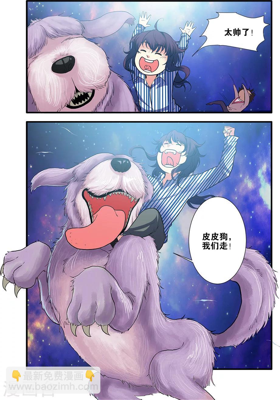 🍘无限恐怖 第70话3 无字石碑 第8页