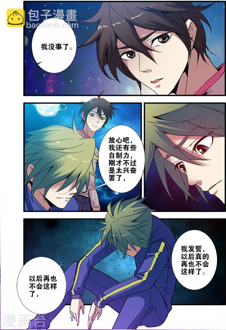🍘无限恐怖 第71话1 强化闪灵 第3页