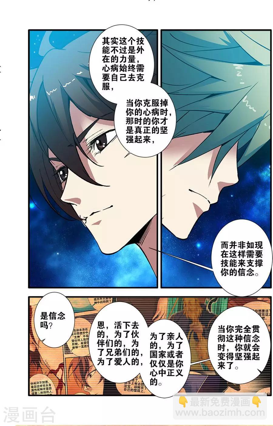 🍘无限恐怖 第71话1 强化闪灵 第4页