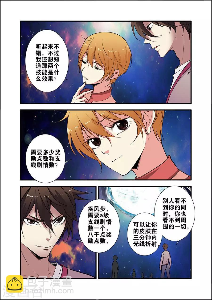 🍘无限恐怖 第71话1 强化闪灵 第7页
