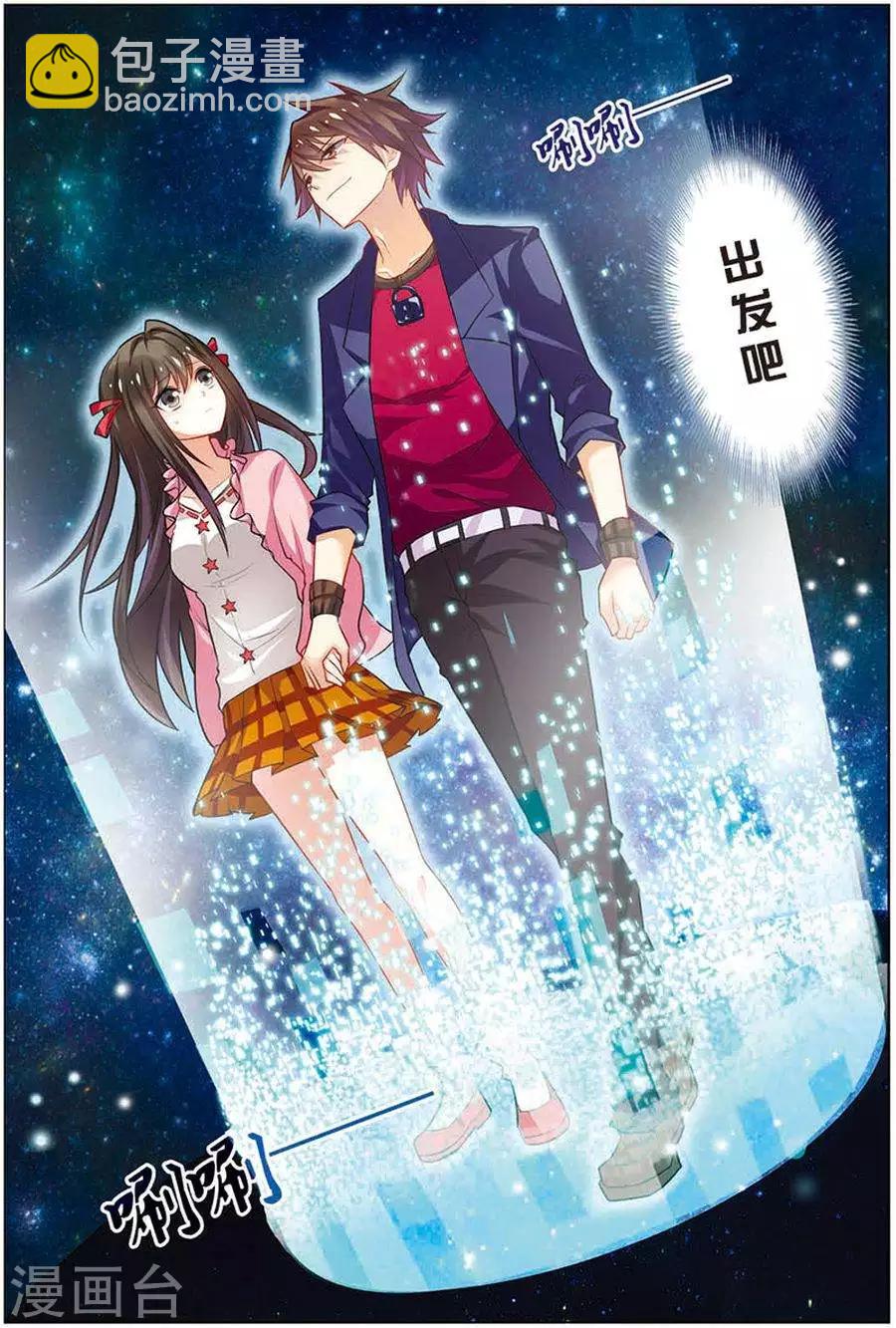 🍘无限恐怖 第14话 回到现实 第18页