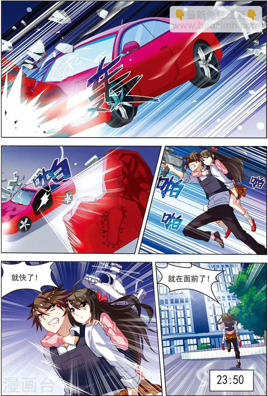 🍘无限恐怖 第16话 末路狂奔 第15页
