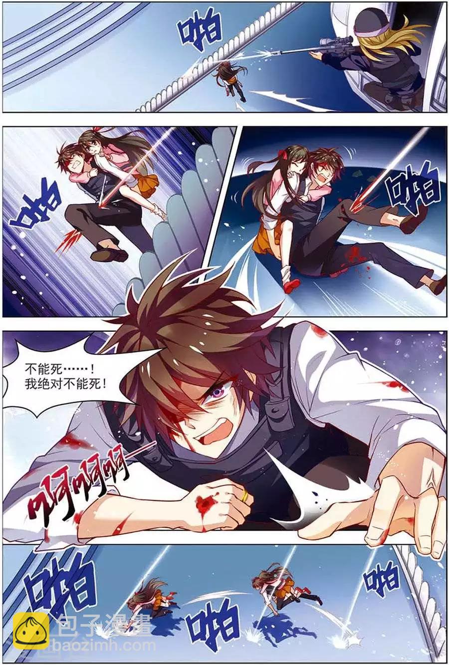 🍘无限恐怖 第16话 末路狂奔 第17页