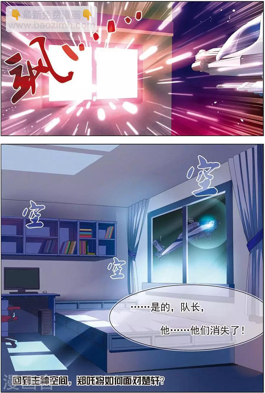 🍘无限恐怖 第16话 末路狂奔 第23页