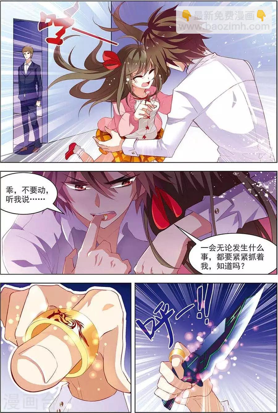 🍘无限恐怖 第16话 末路狂奔 第7页