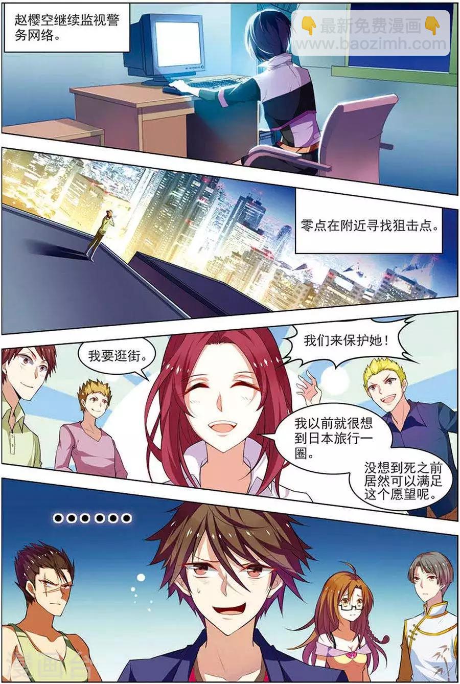 🍘无限恐怖 第18话 咒怨开端 第18页